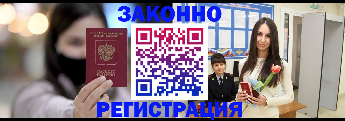 временная регистрация поиск в Усмани