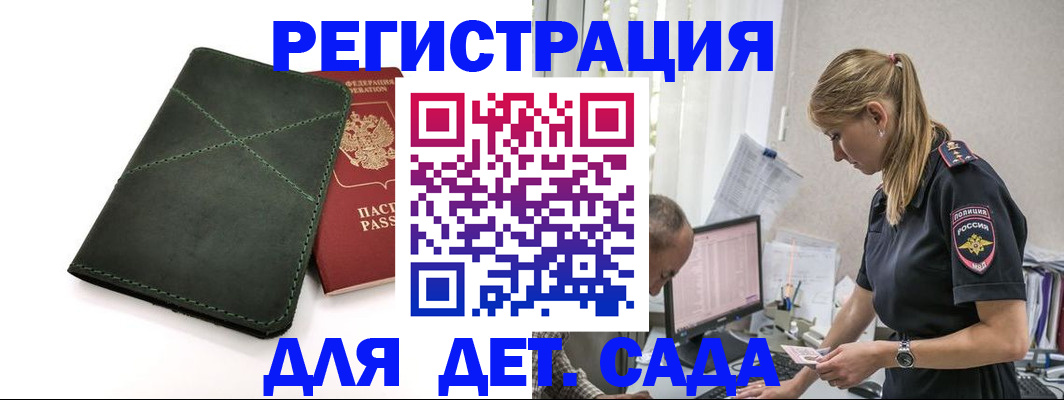 временная регистрация в квартире в Усмани